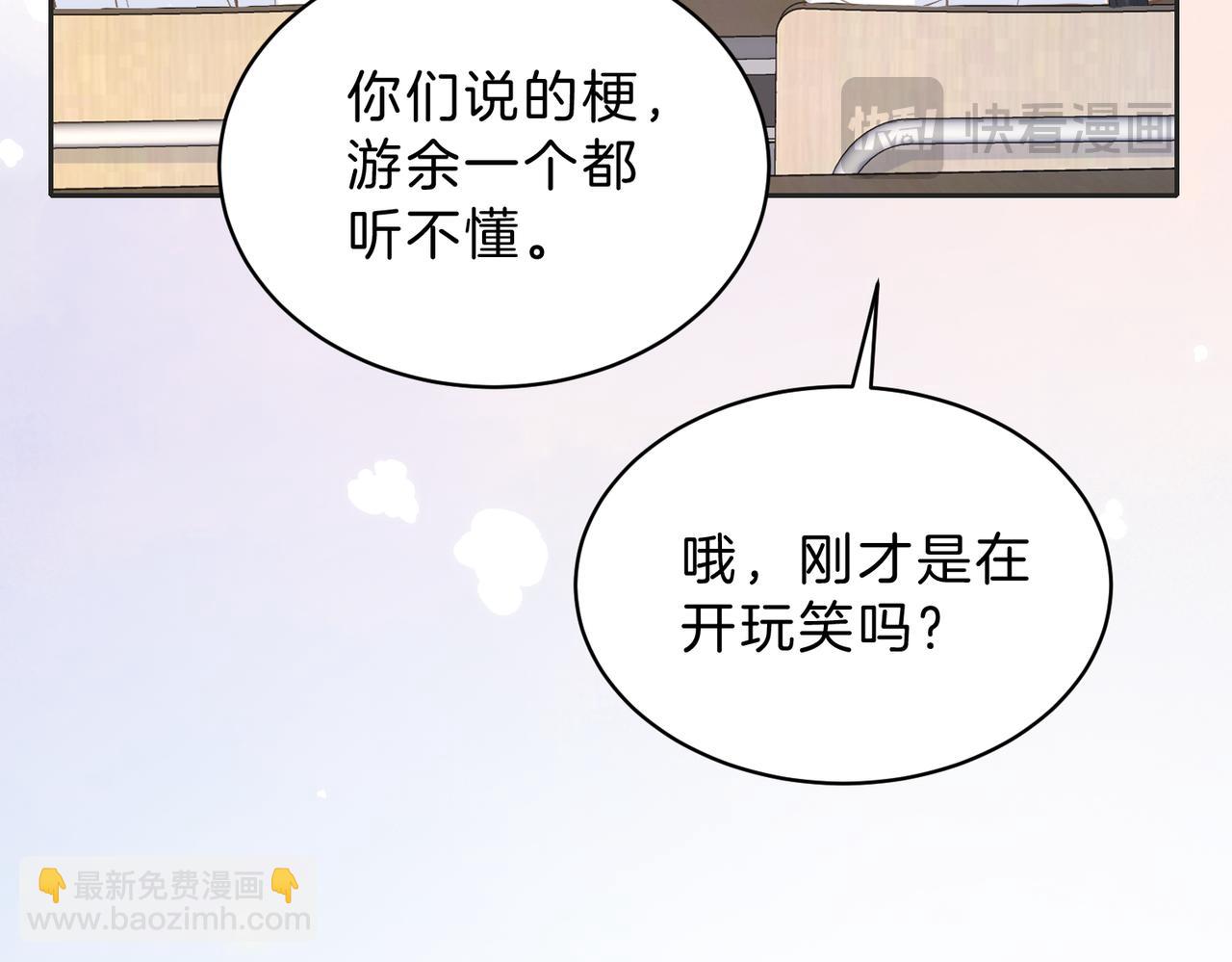 第三十八话 &ldquo;救火员&rdquo;同桌(1/2)-第40话