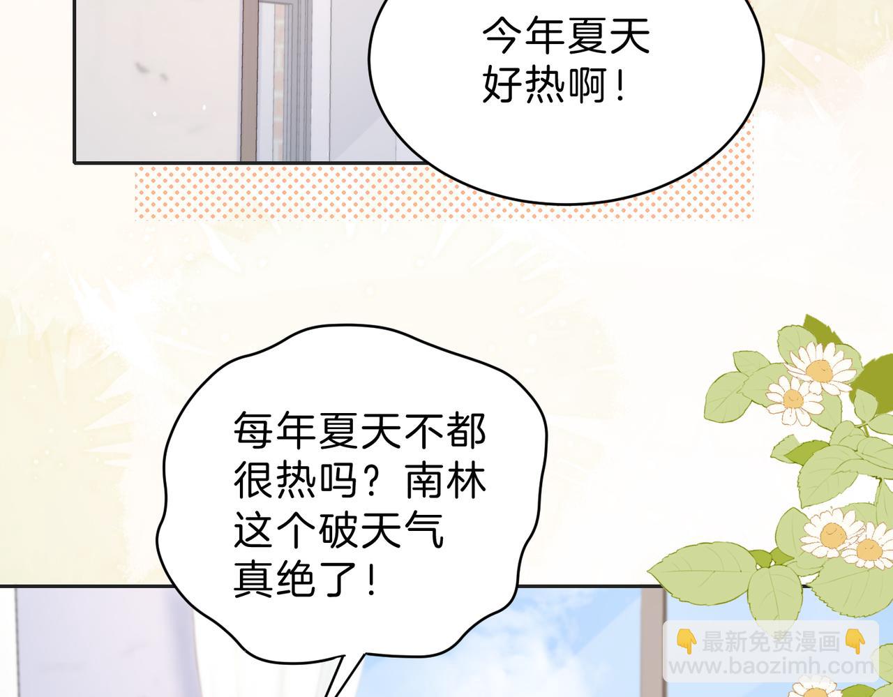 第三十八话 &ldquo;救火员&rdquo;同桌(1/2)-第40话