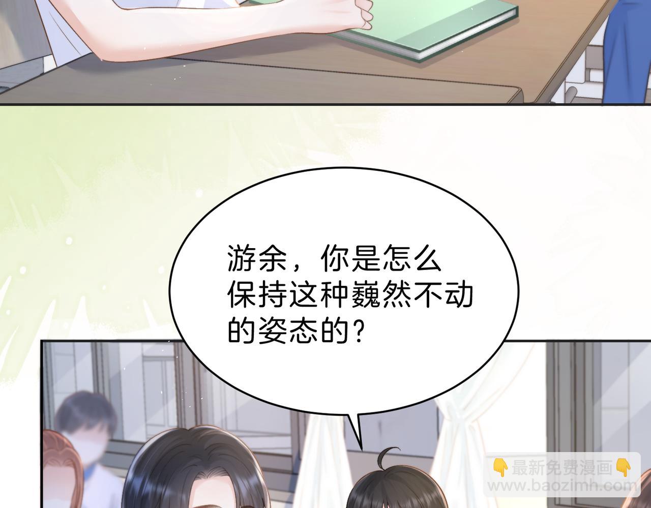 第三十八话 &ldquo;救火员&rdquo;同桌(1/2)-第40话