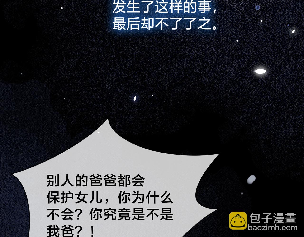 她的山，她的海 - 第四十話 傷痕(1/2) - 2