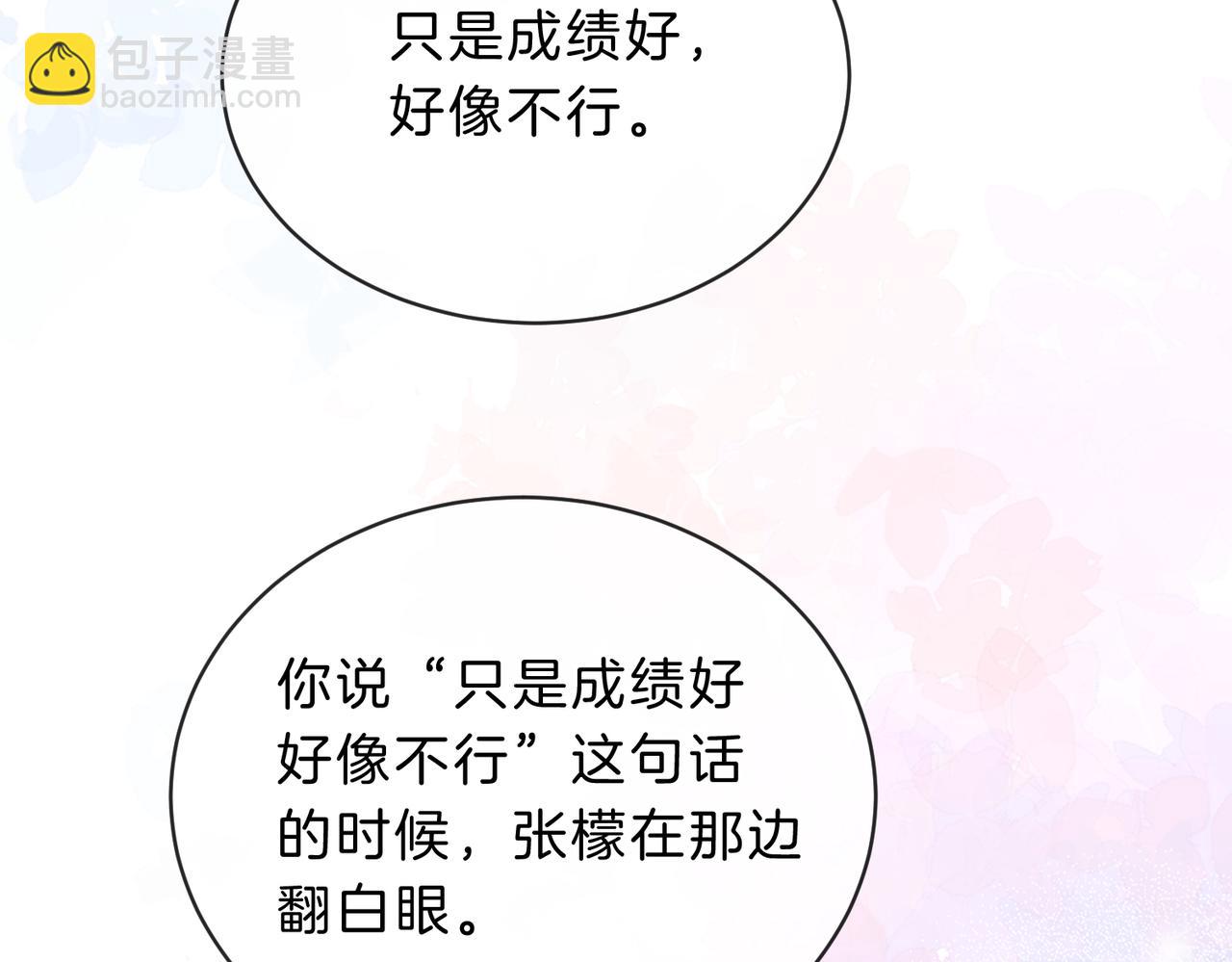 第四十一话 进步空间(1/3)-第44话