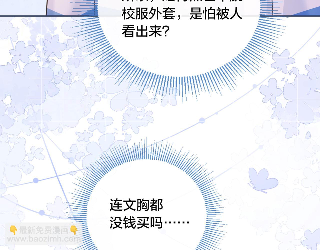 第四话 她的校服(1/3)-第6话