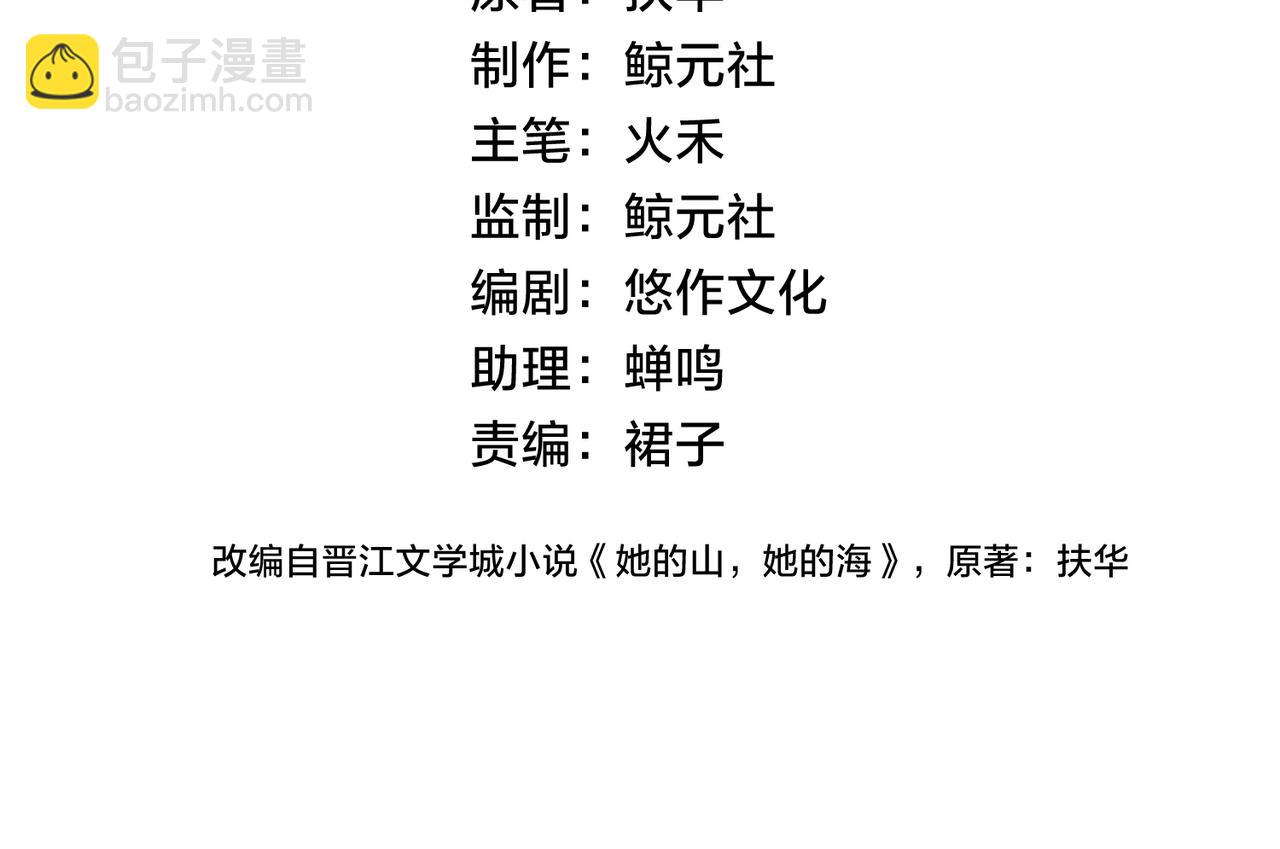 第四话 她的校服(1/3)-第6话