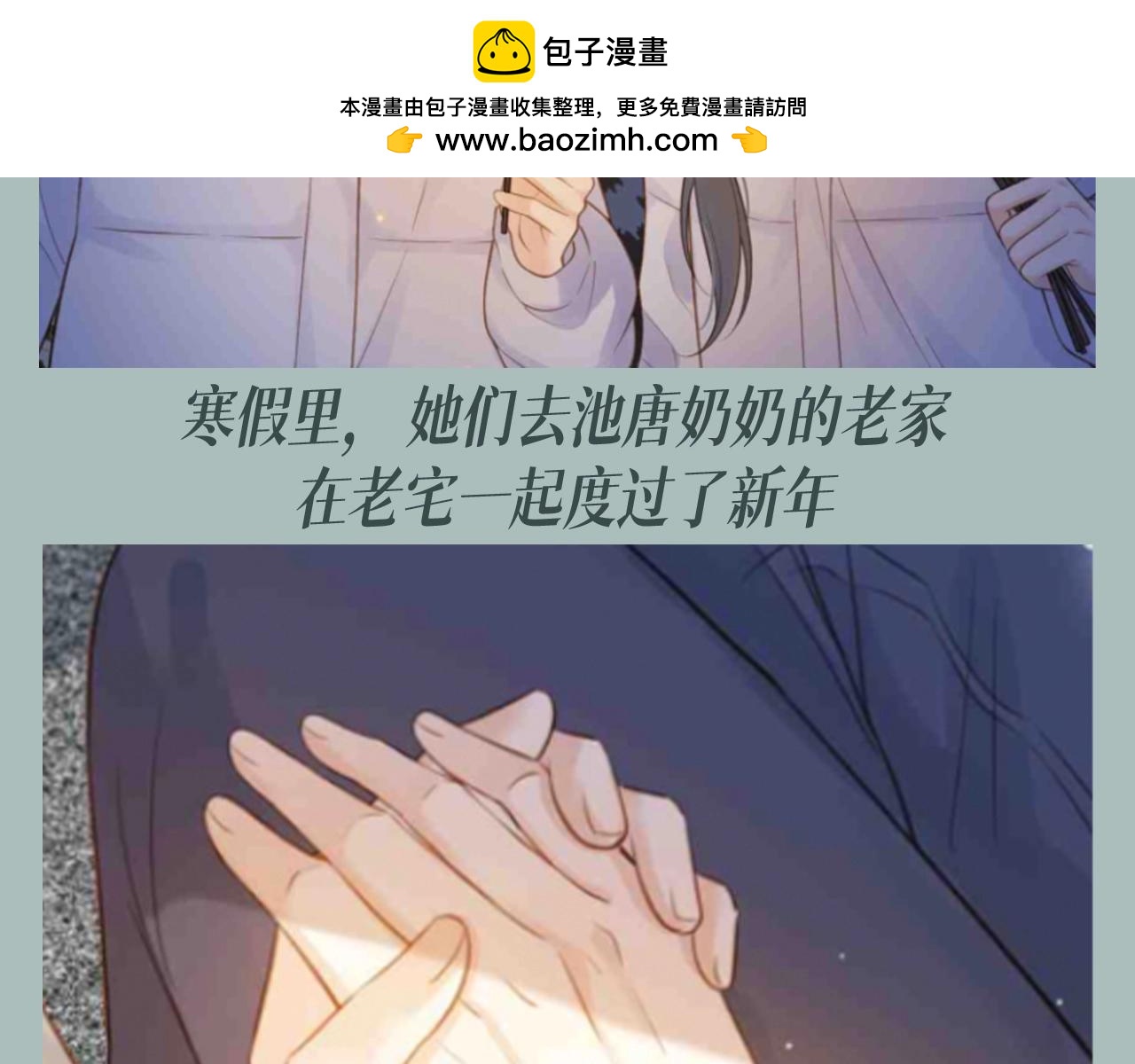 她的山，她的海 - 第5期 整活企劃：長假裡，她們互相陪伴 - 2
