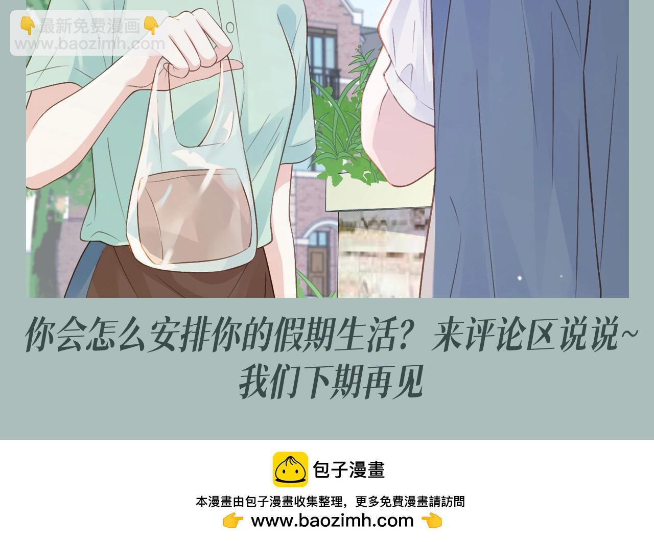 她的山，她的海 - 第5期 整活企劃：長假裡，她們互相陪伴 - 1