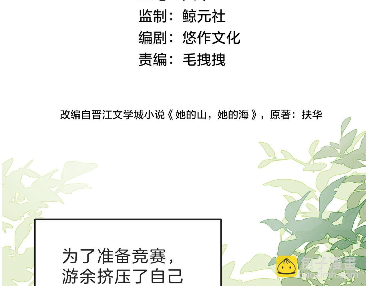 第四十六话 钓鱼(1/2)-第60话