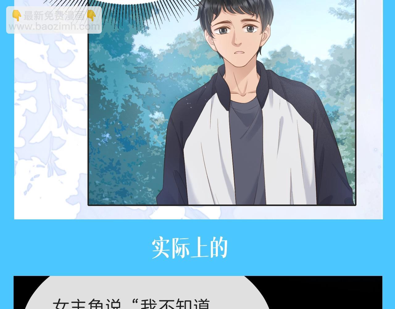 第14期 粉丝福利：班长大人还是想浅了！-第64话