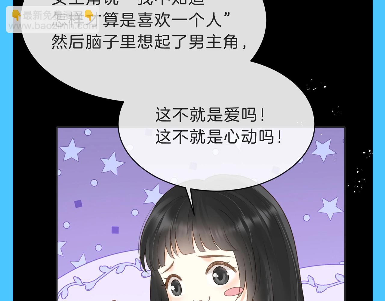 第14期 粉丝福利：班长大人还是想浅了！-第64话