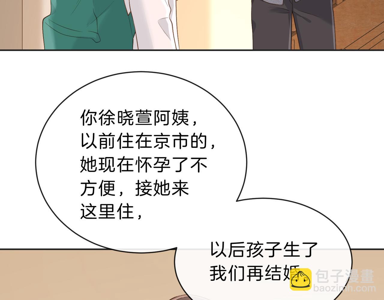 第四十九话 阿姨(1/3)-第66话