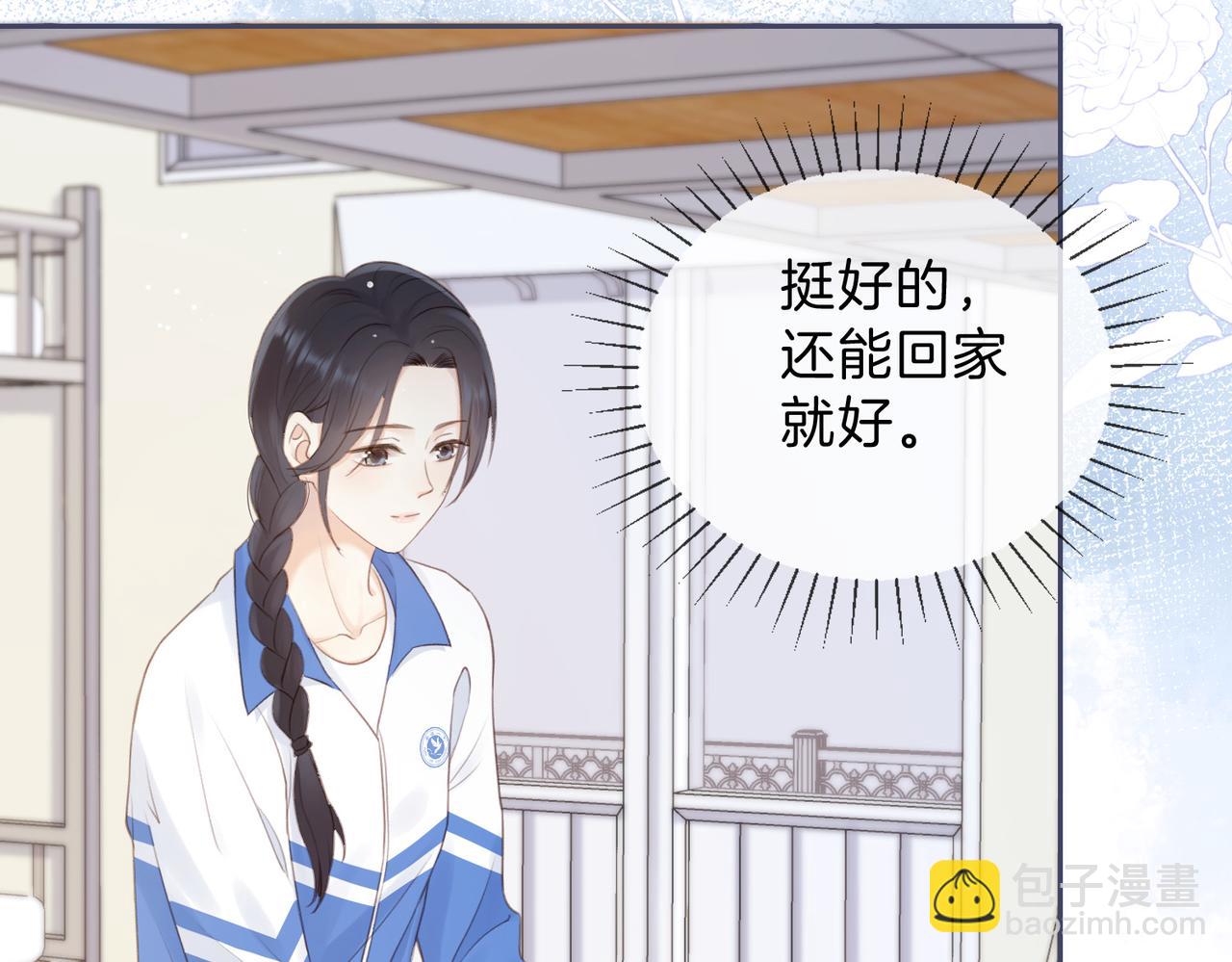 第六话 彼此眼中的她(1/3)-第8话