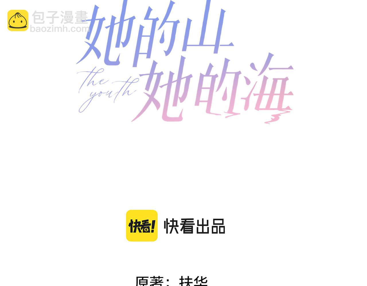 第六话 彼此眼中的她(1/3)-第8话