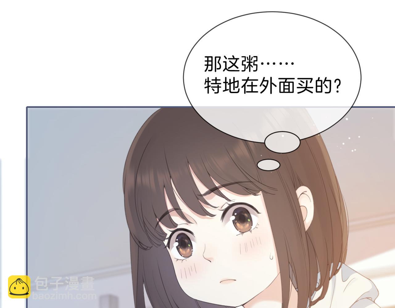 第六话 彼此眼中的她(1/3)-第8话