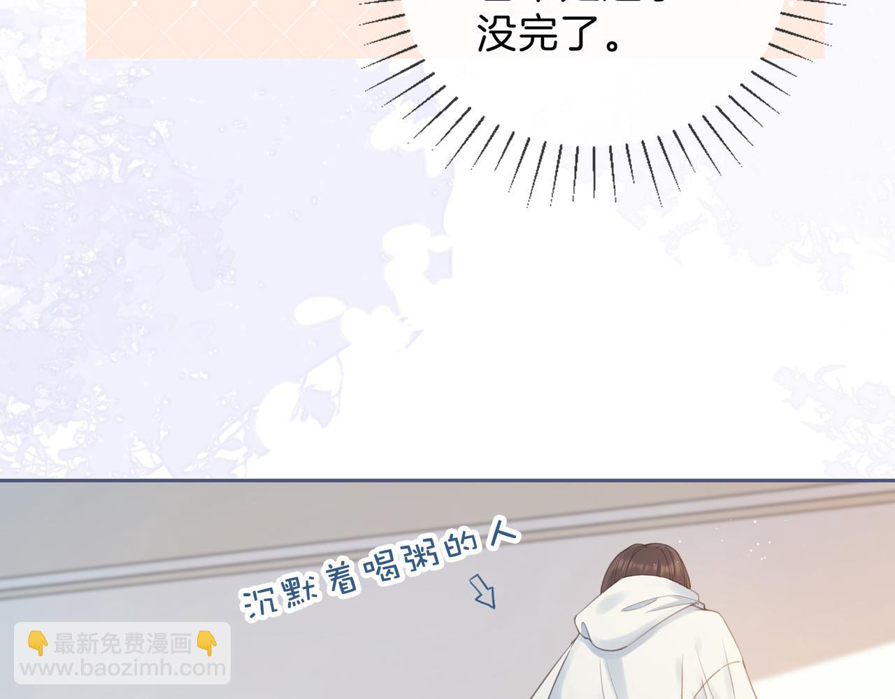 第六话 彼此眼中的她(1/3)-第8话