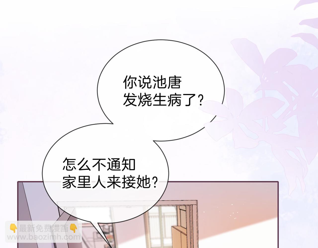 第六话 彼此眼中的她(1/3)-第8话