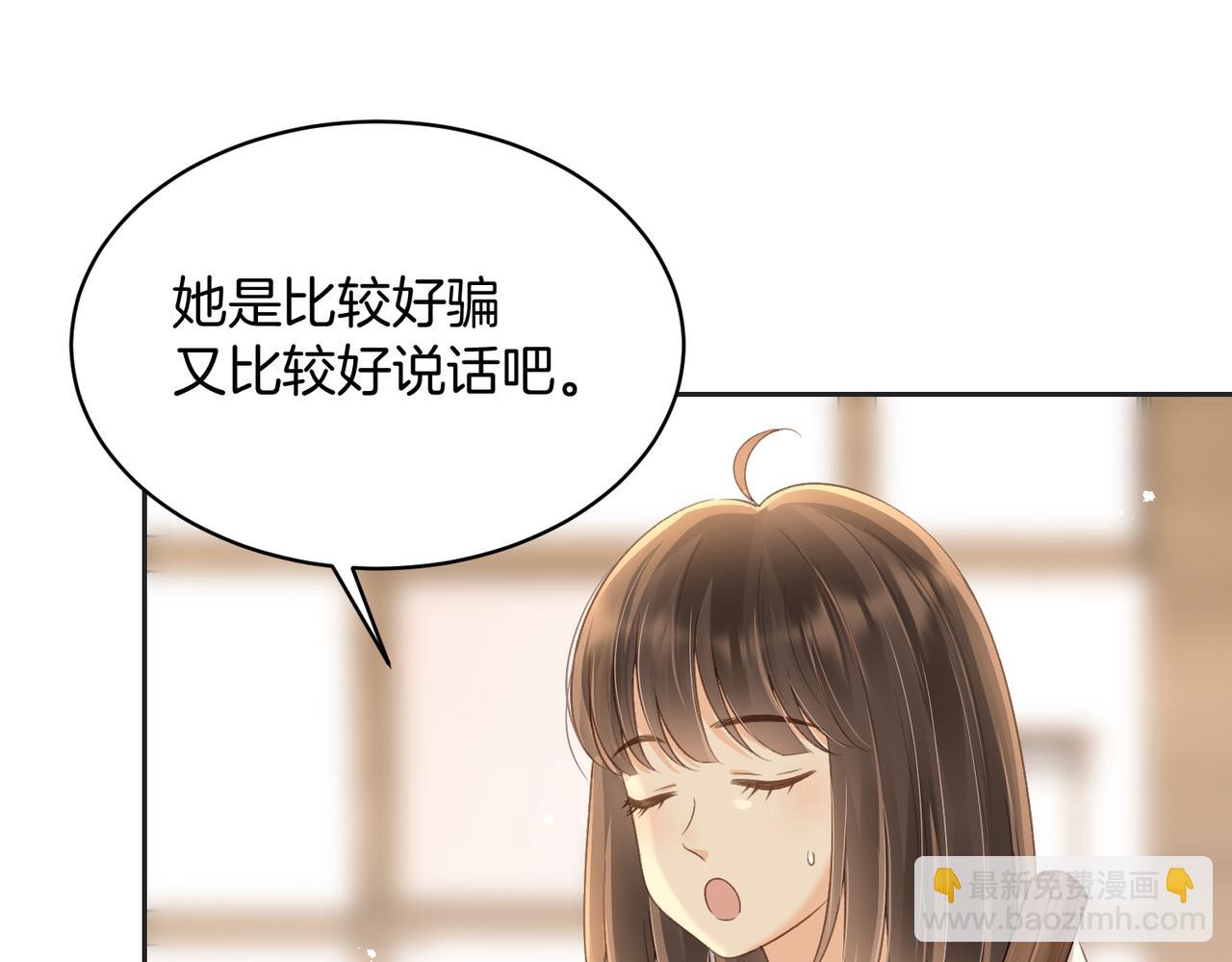 第五十五话 泡澡(1/2)-第72话