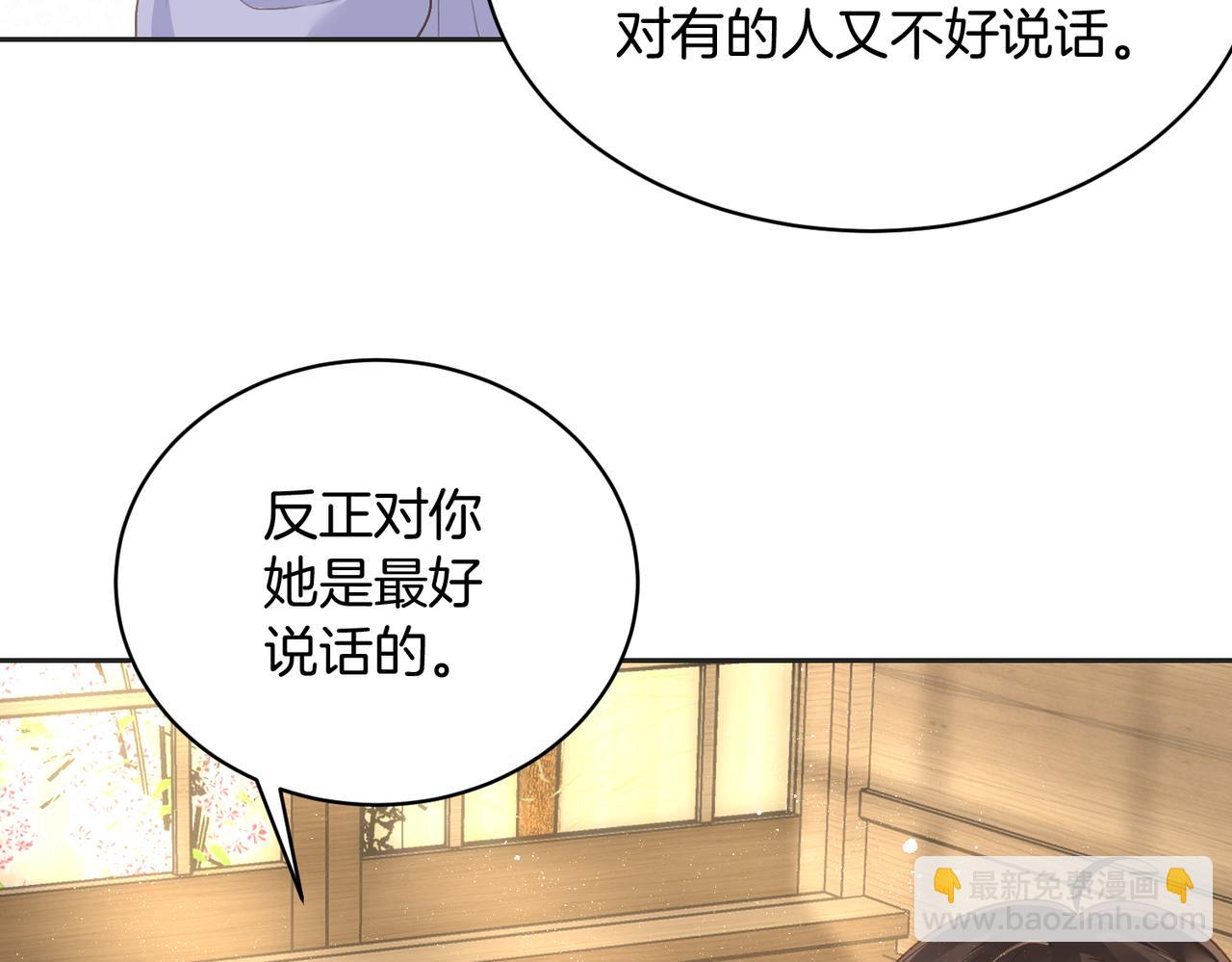 第五十五话 泡澡(1/2)-第72话