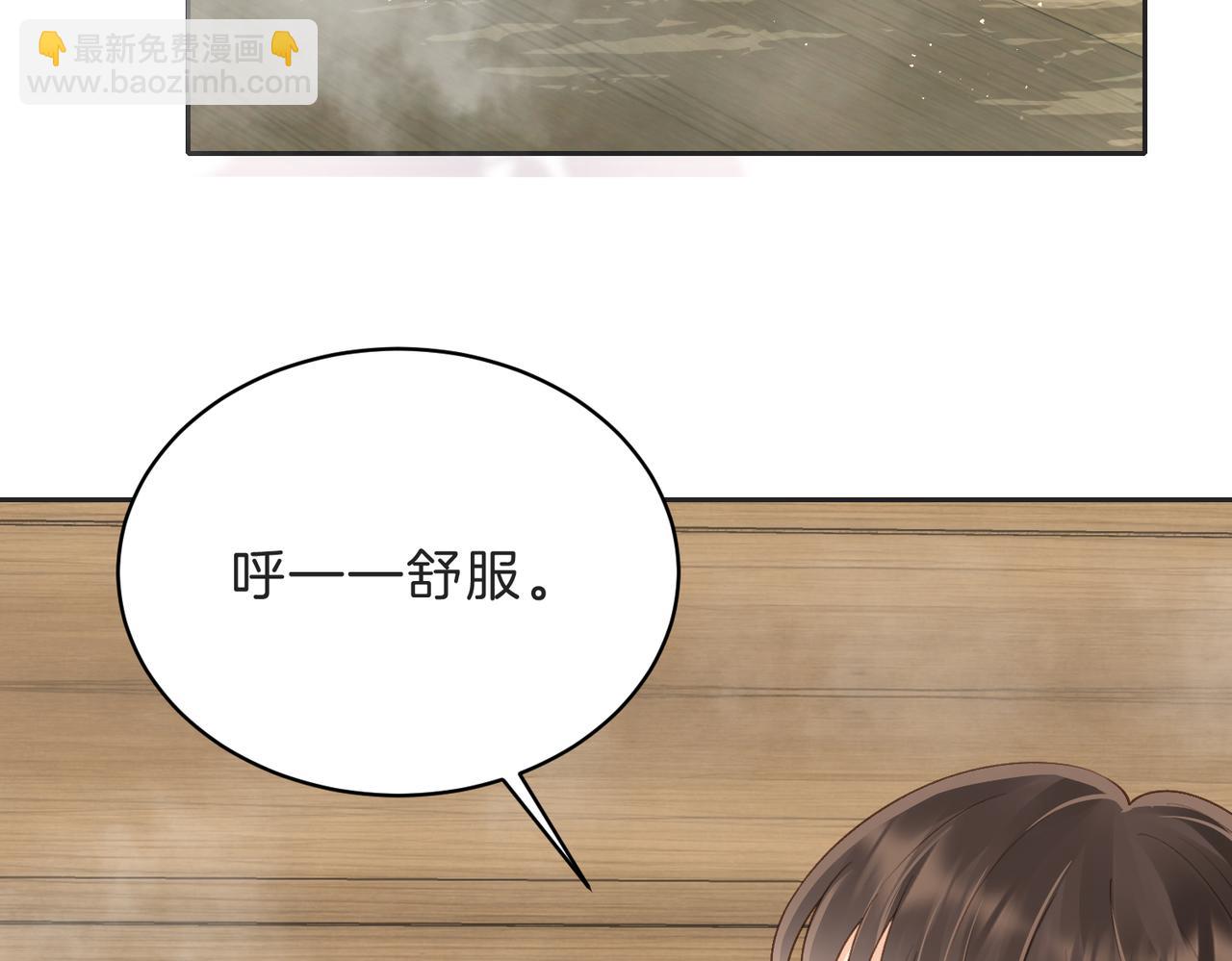 第五十五话 泡澡(1/2)-第72话