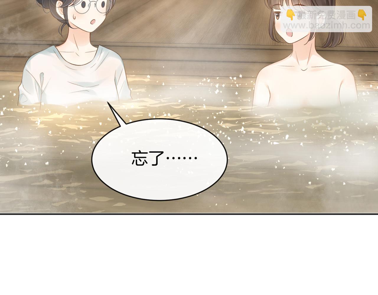 第五十五话 泡澡(1/2)-第72话