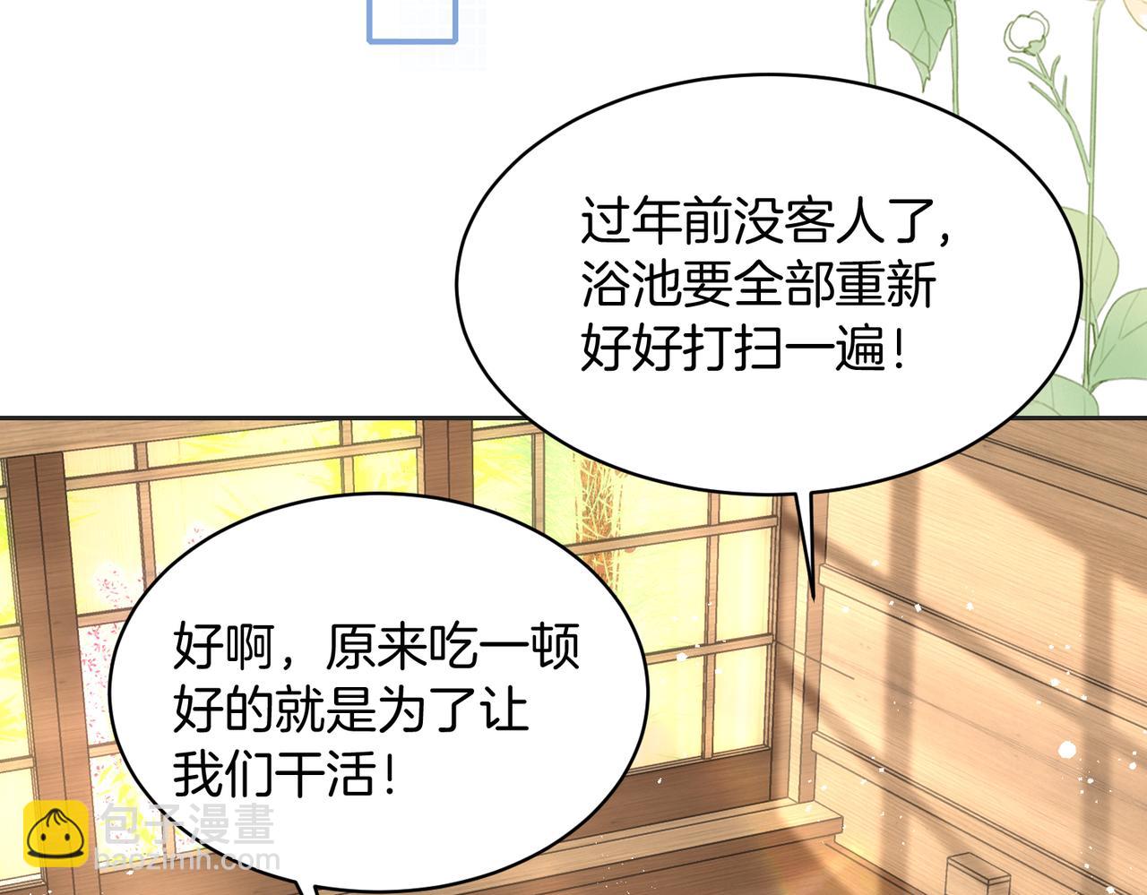 第五十五话 泡澡(1/2)-第72话