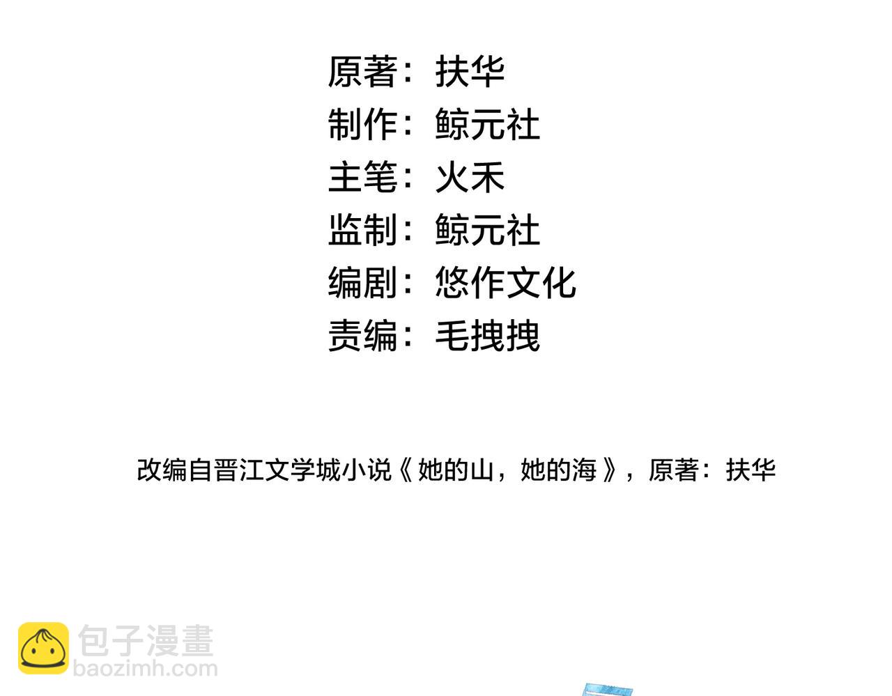 第五十七话 生气(1/2)-第74话