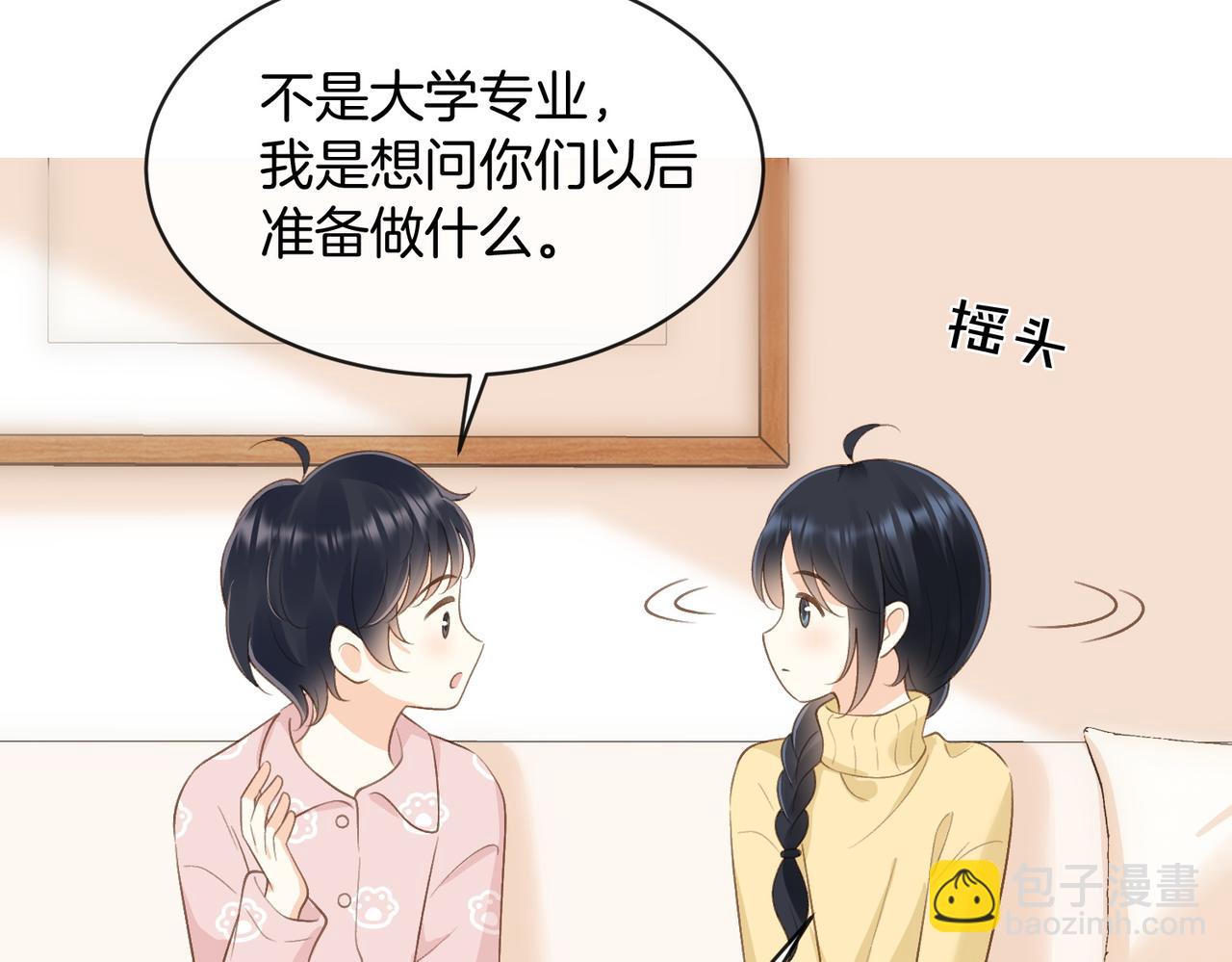 第五十七话 生气(1/2)-第74话