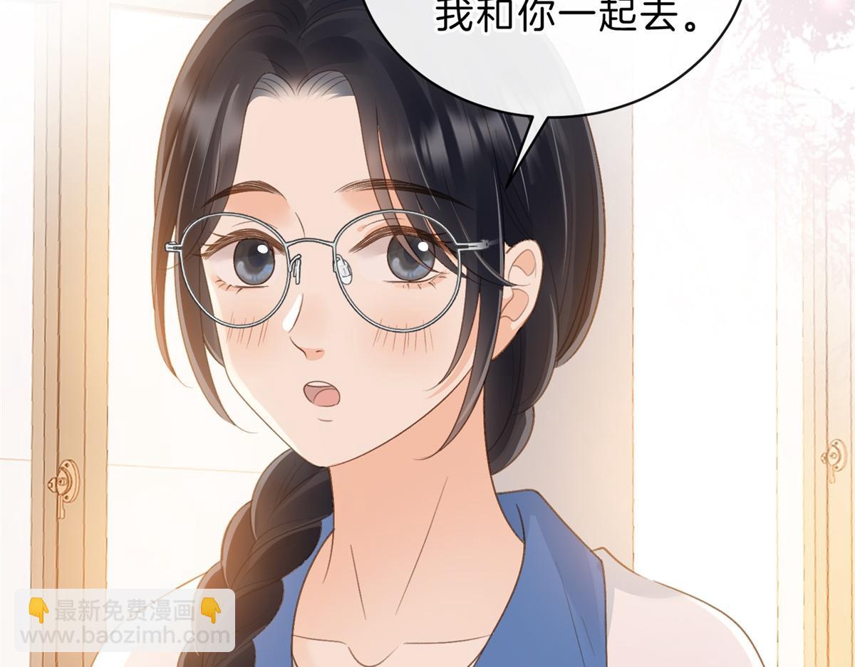 她的山，她的海 - 第60話 今晚去網吧通宵(1/2) - 2
