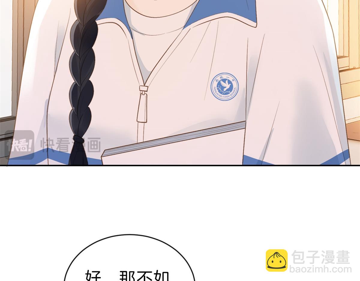 她的山，她的海 - 第60話 今晚去網吧通宵(1/2) - 3