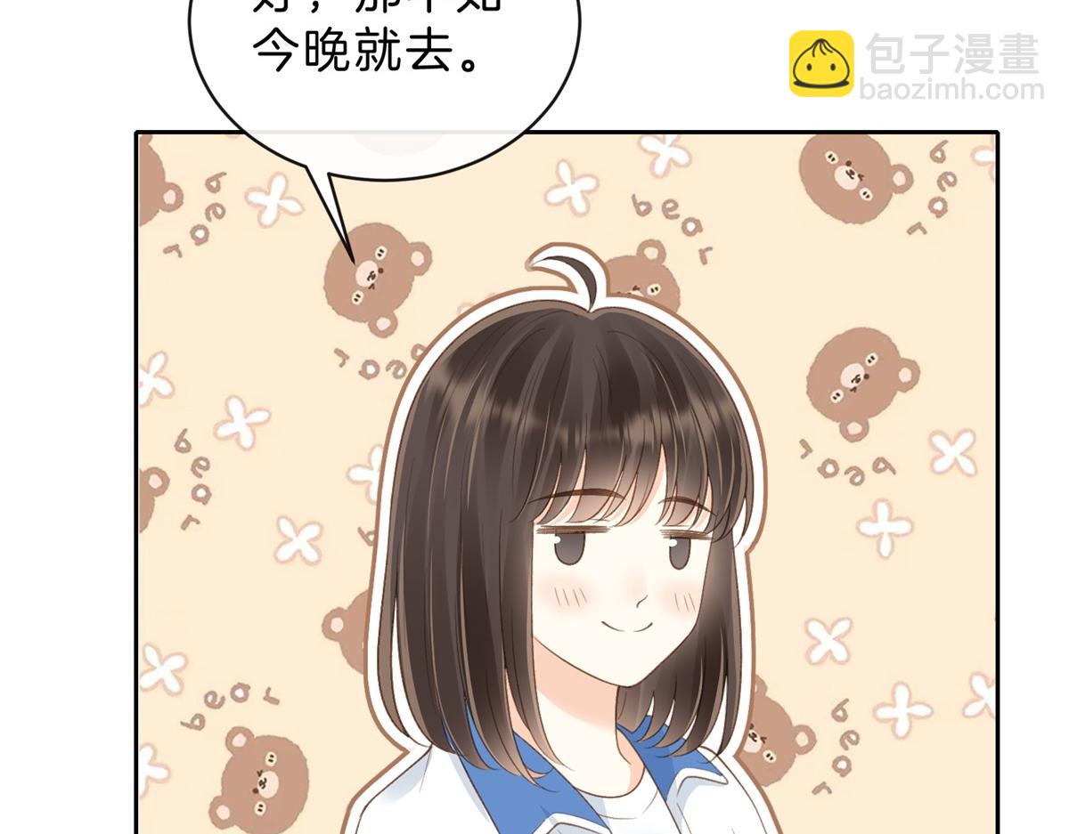 她的山，她的海 - 第60話 今晚去網吧通宵(1/2) - 4