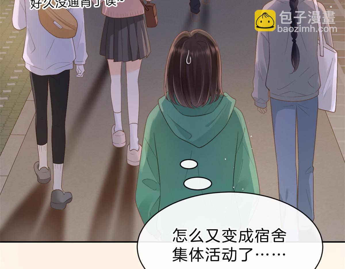 她的山，她的海 - 第60話 今晚去網吧通宵(1/2) - 3
