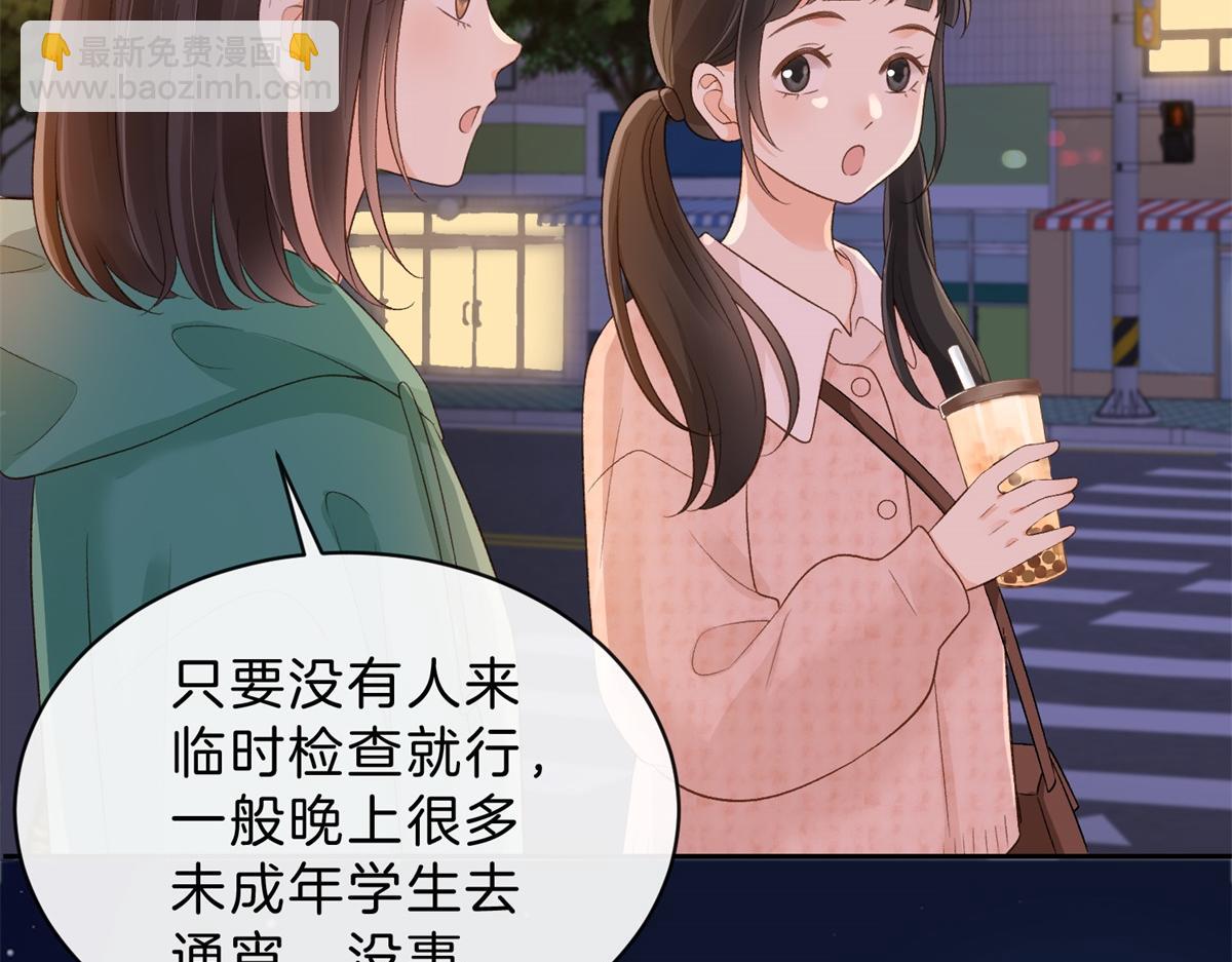 她的山，她的海 - 第60話 今晚去網吧通宵(1/2) - 6