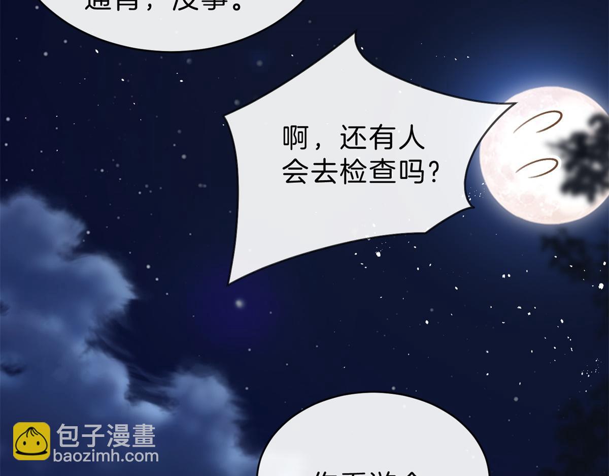她的山，她的海 - 第60話 今晚去網吧通宵(1/2) - 7