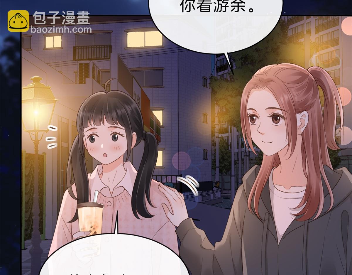 她的山，她的海 - 第60話 今晚去網吧通宵(1/2) - 8
