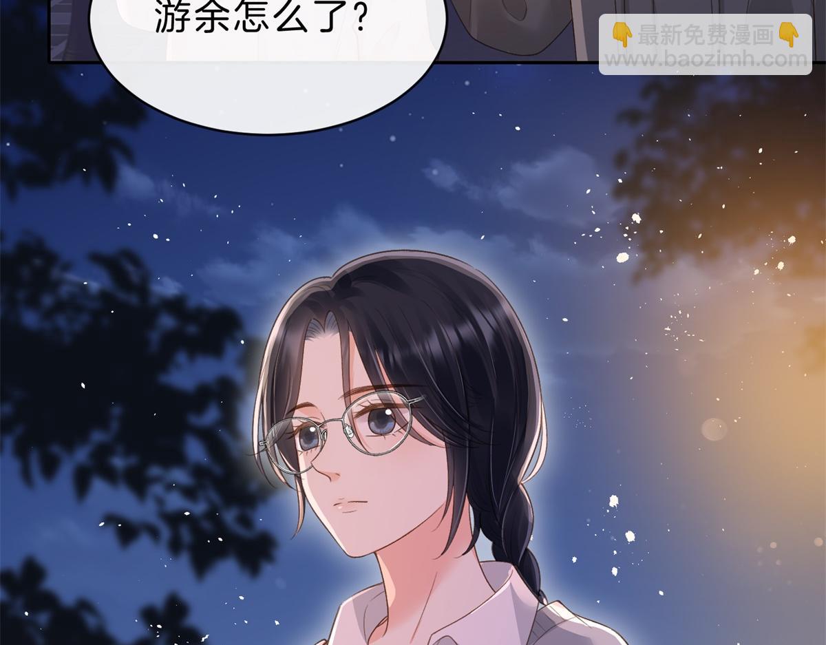 她的山，她的海 - 第60話 今晚去網吧通宵(1/2) - 1
