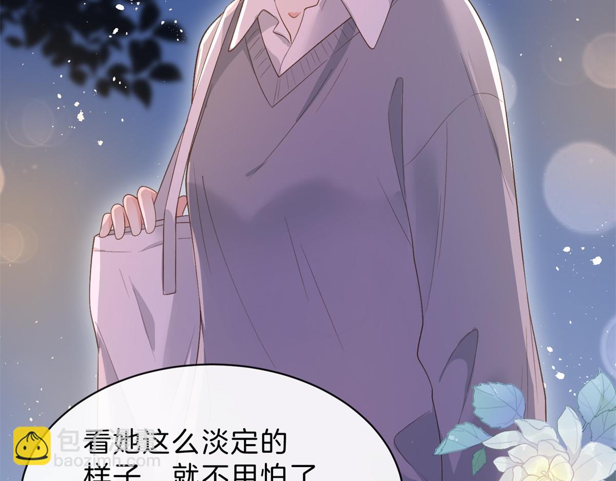 她的山，她的海 - 第60話 今晚去網吧通宵(1/2) - 2