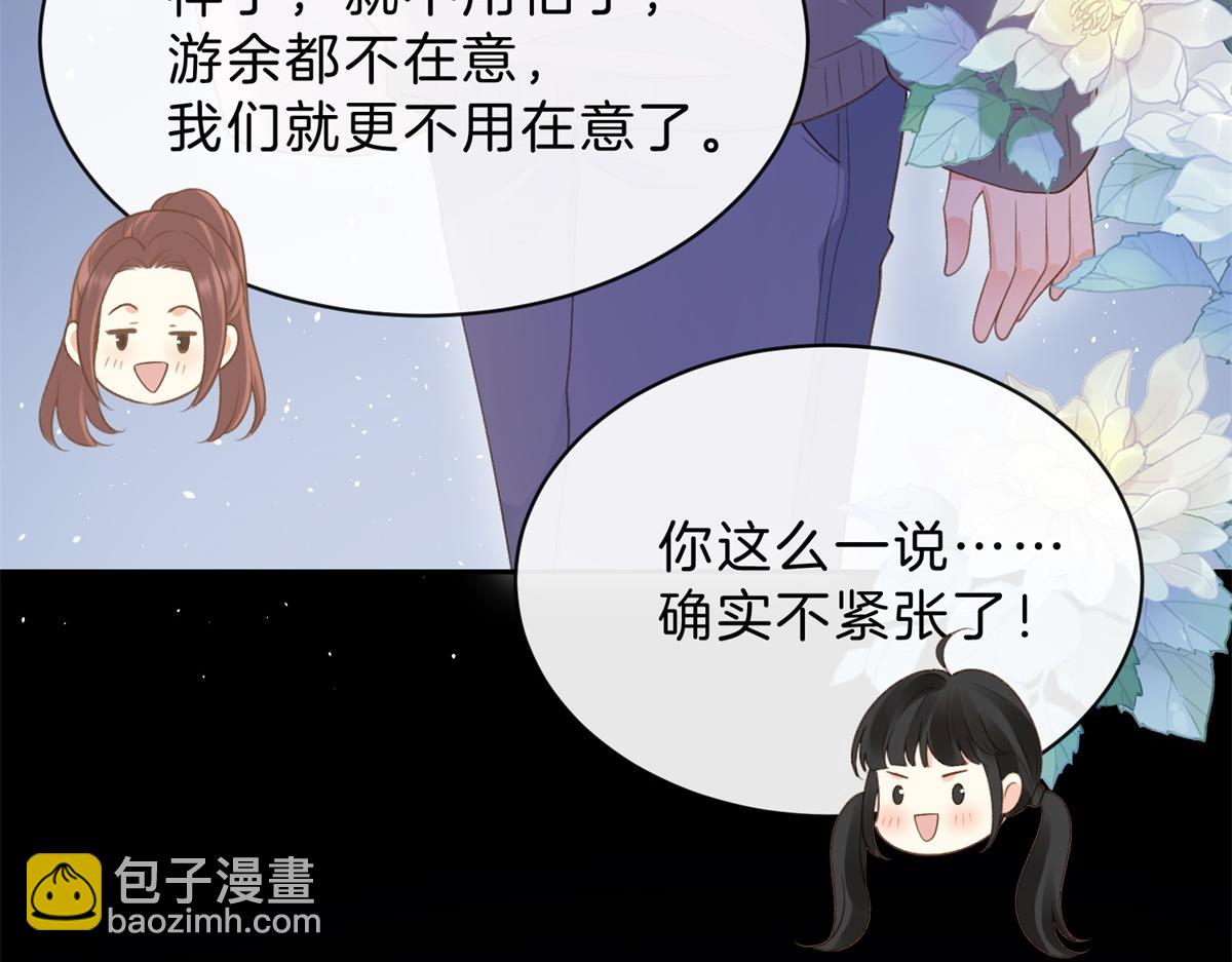 她的山，她的海 - 第60話 今晚去網吧通宵(1/2) - 3