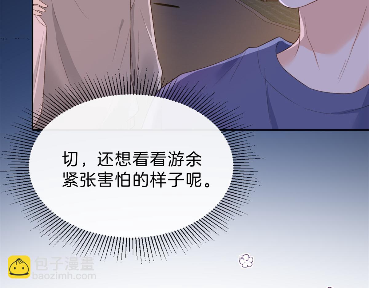 她的山，她的海 - 第60話 今晚去網吧通宵(1/2) - 5