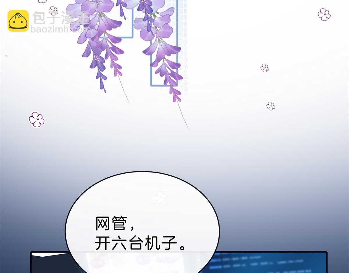 她的山，她的海 - 第60話 今晚去網吧通宵(1/2) - 7