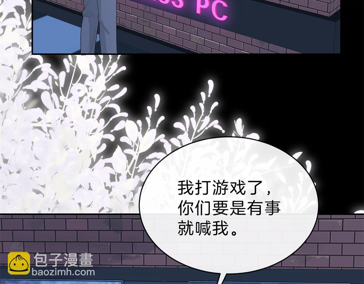 她的山，她的海 - 第60話 今晚去網吧通宵(1/2) - 1