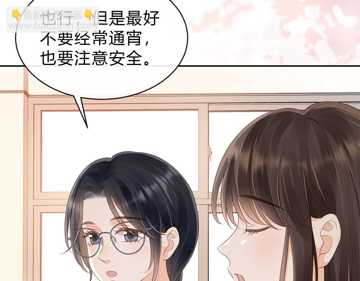 她的山，她的海 - 第60話 今晚去網吧通宵(1/2) - 4