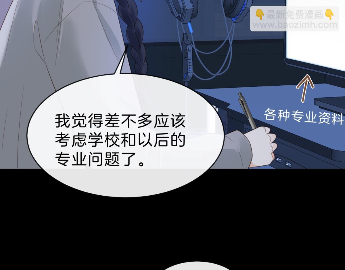 她的山，她的海 - 第60話 今晚去網吧通宵(1/2) - 3