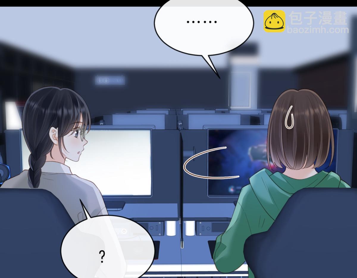 她的山，她的海 - 第60話 今晚去網吧通宵(1/2) - 4