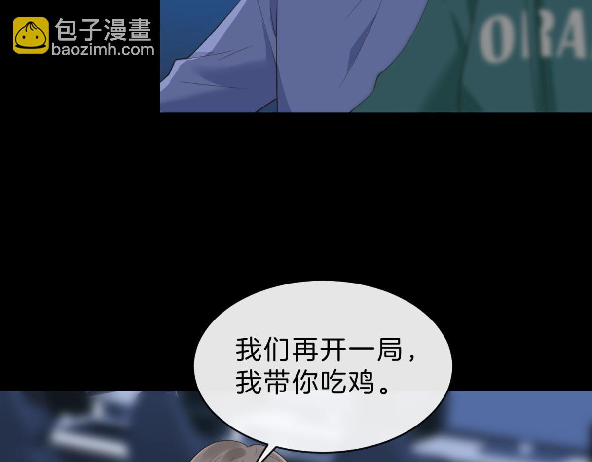 她的山，她的海 - 第60話 今晚去網吧通宵(1/2) - 6