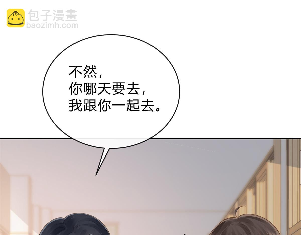 她的山，她的海 - 第60話 今晚去網吧通宵(1/2) - 6