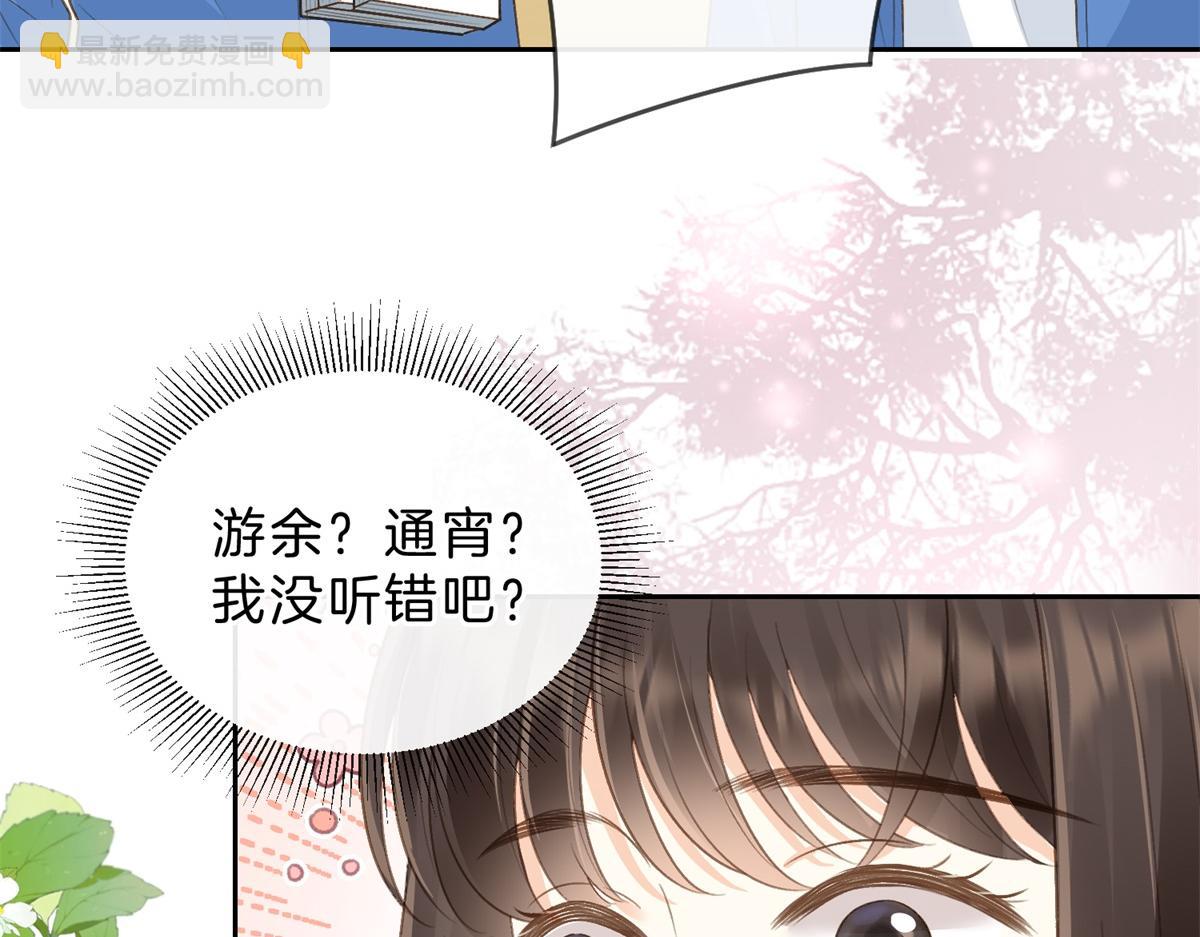 她的山，她的海 - 第60話 今晚去網吧通宵(1/2) - 8