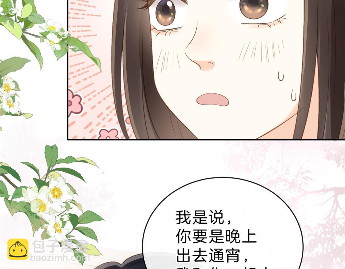 她的山，她的海 - 第60話 今晚去網吧通宵(1/2) - 1