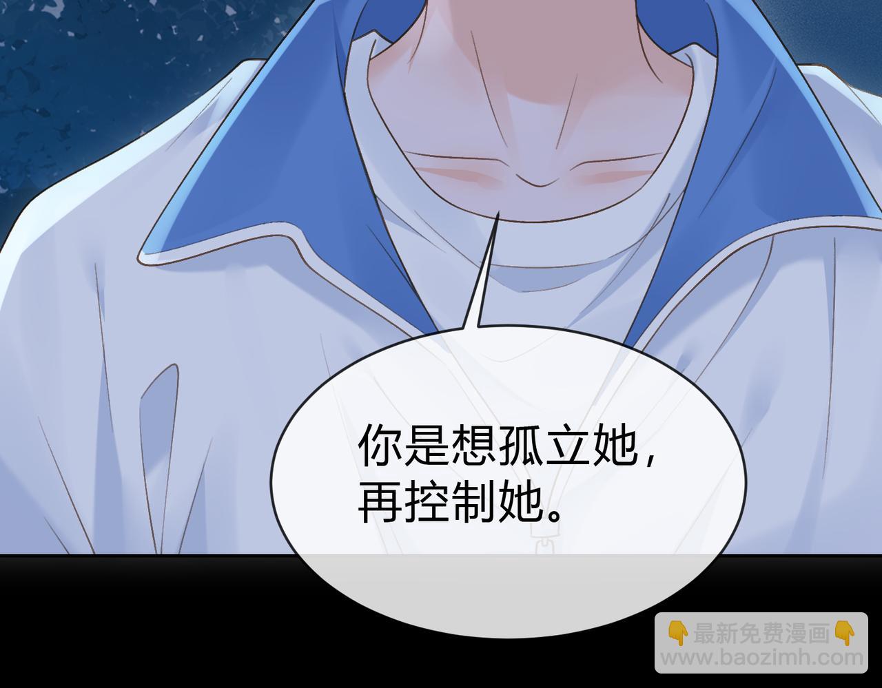 她的山，她的海 - 第63話 打架(1/3) - 2