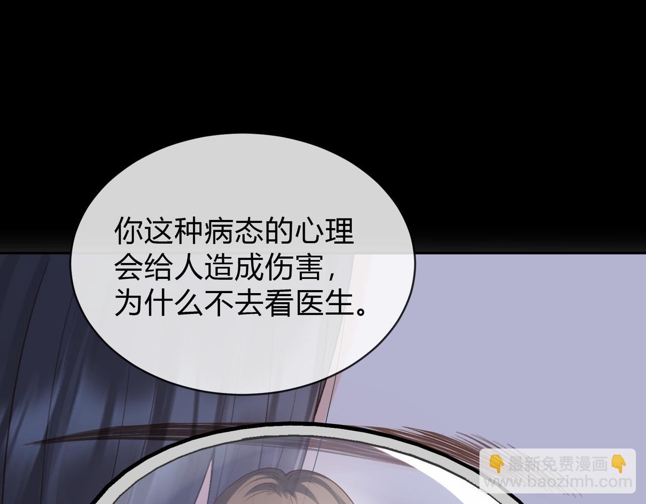 她的山，她的海 - 第63話 打架(1/3) - 3