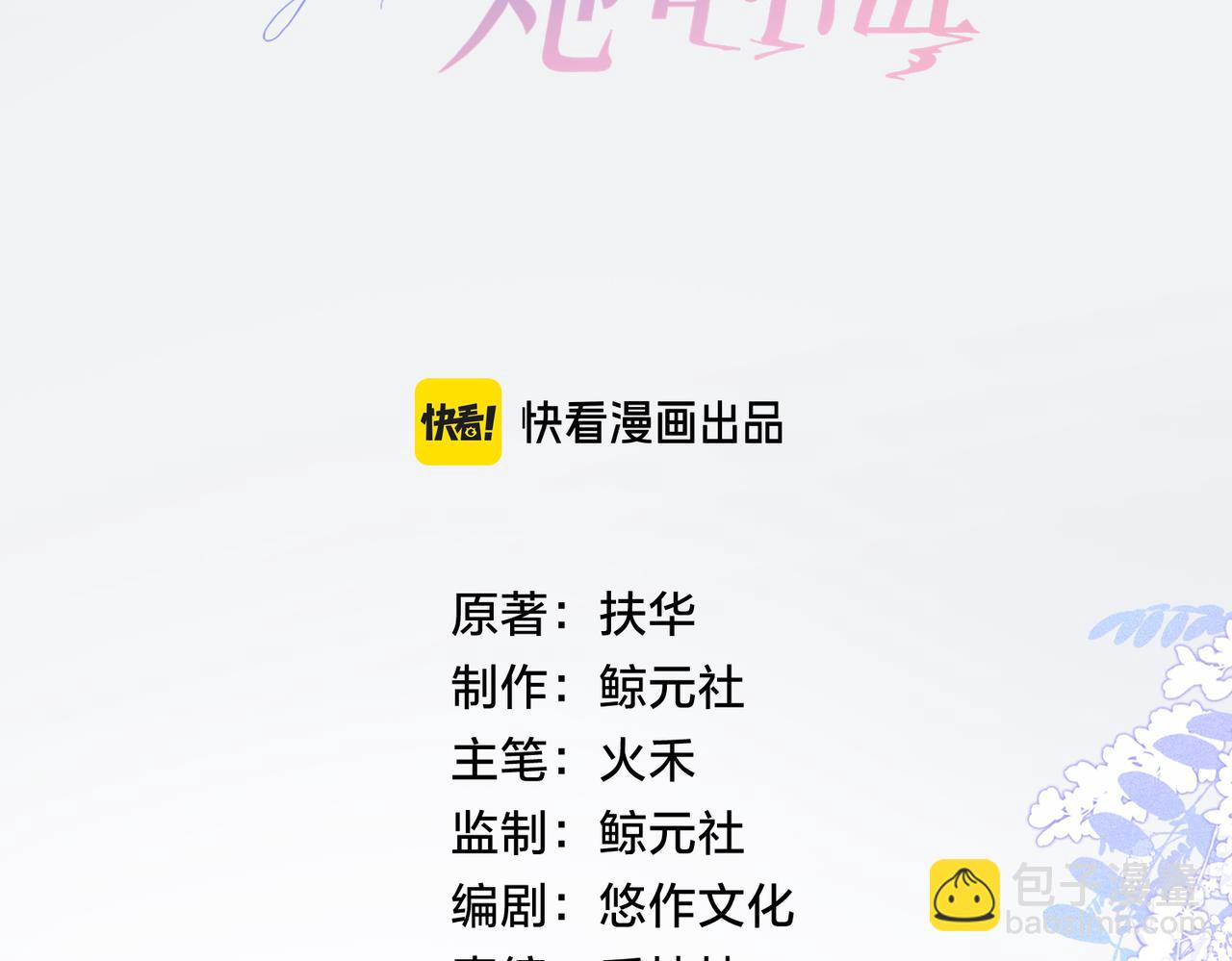 她的山，她的海 - 第63話 打架(1/3) - 5