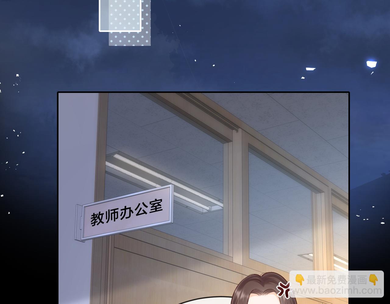 她的山，她的海 - 第63話 打架(1/3) - 8