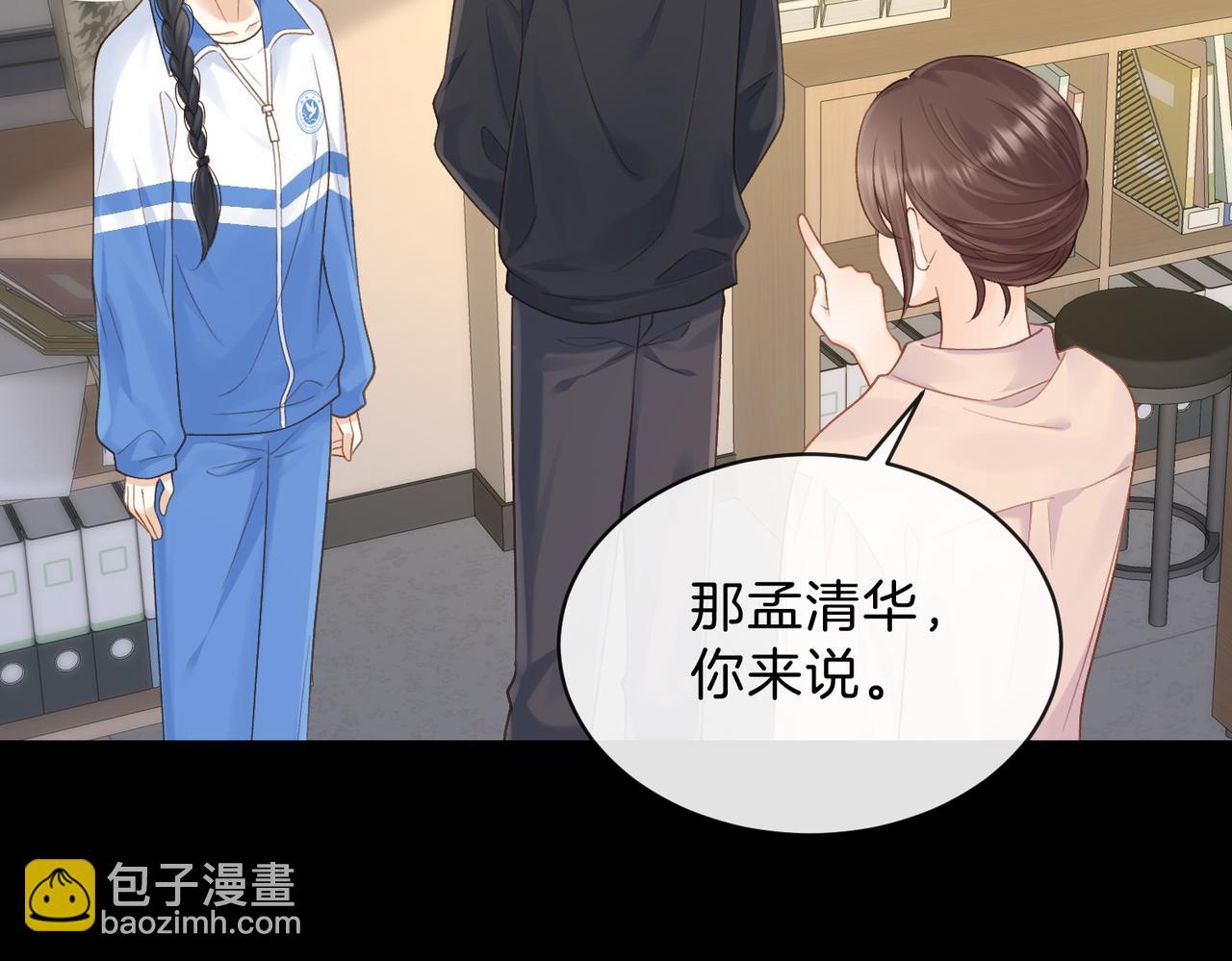 她的山，她的海 - 第63話 打架(1/3) - 7